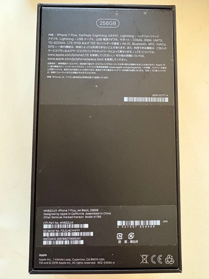 iPhone7Plus 256㎇　ジェットブラック