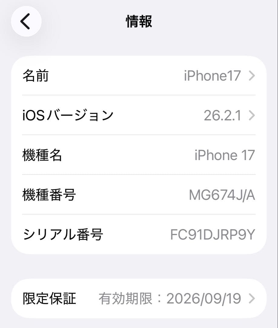 iPhone 17 256GB ブラック SIMフリー Apple