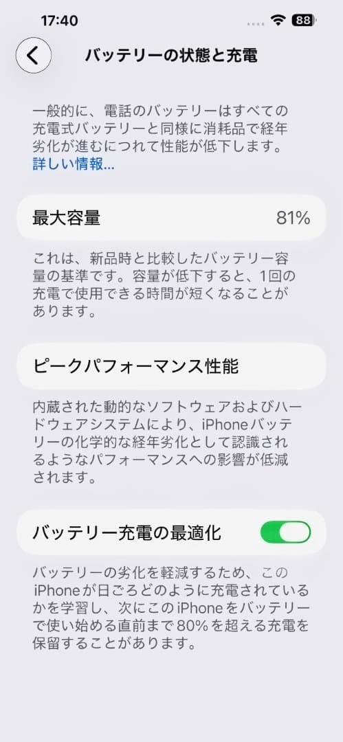 【極美品】iPhone14 Plus 128GB SIMフリー ミッドナイト