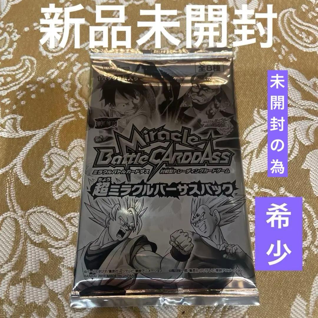 ミラクルバトルカードダス　超ミラクルバーサスパック　Vジャンプ 未開封