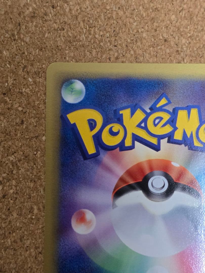 コ*ウ様 白欠けあり デルタ種 レックウザ ex δ ☆雷