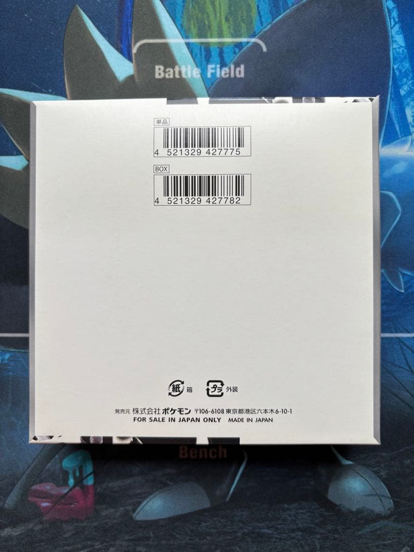 新品未開封 ブラックボルト　ホワイトフレア　シュリンクなし　2BOXセット