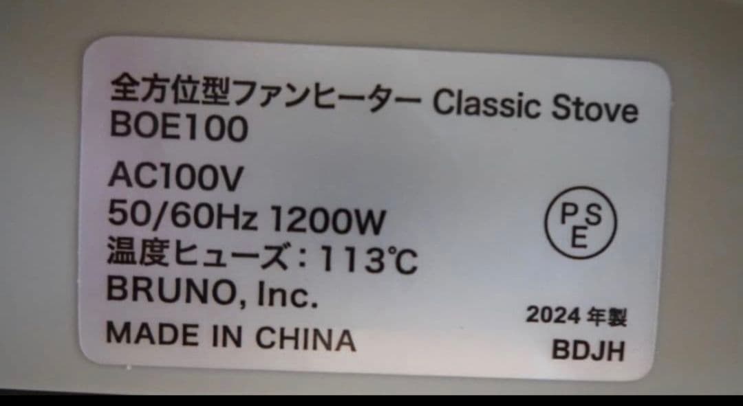 BRUNO 全方向型 セラミックファンヒーター BOE100 クラシックストーブ