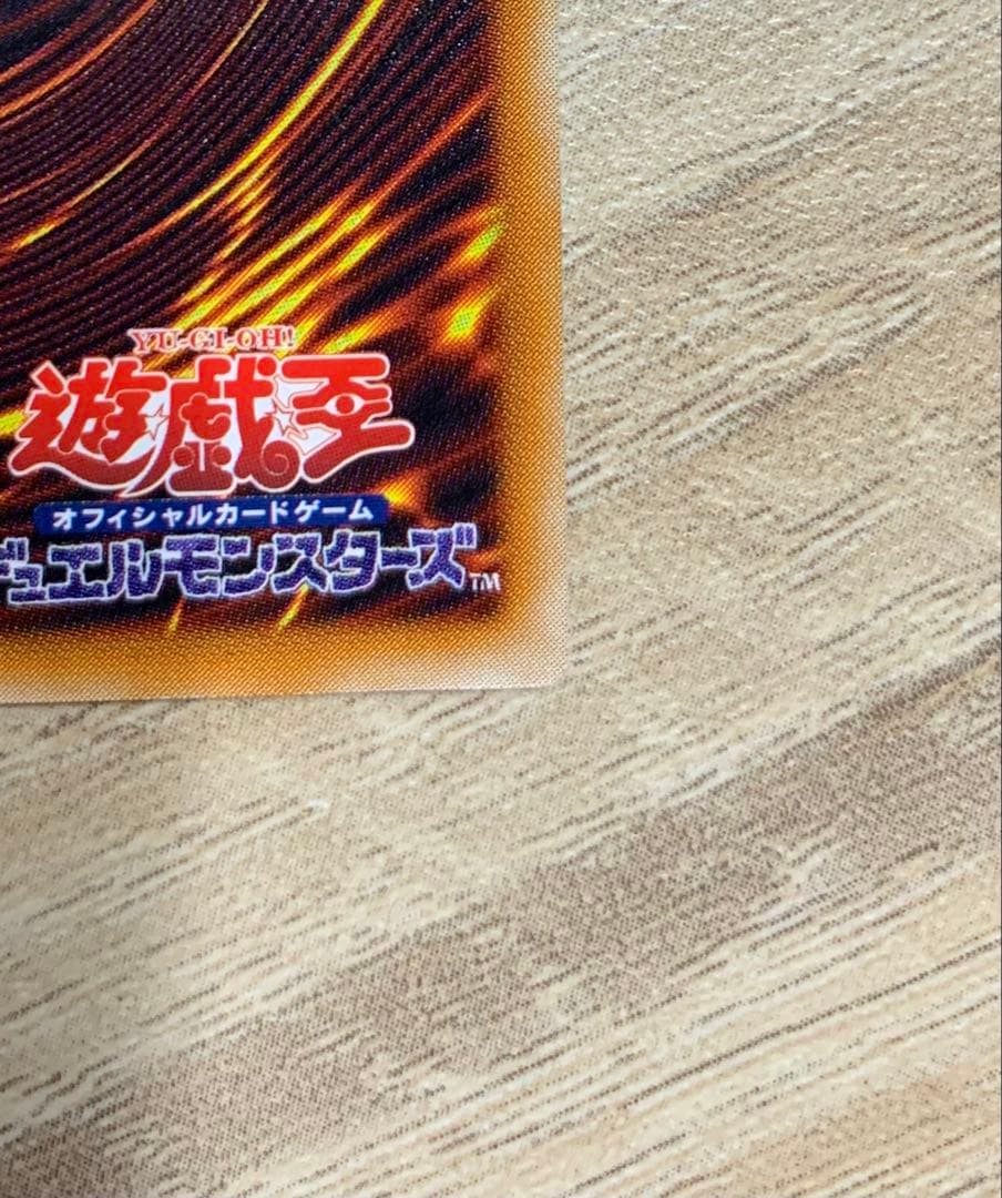 真紅眼の黒竜 レッドアイズブラックドラゴン レリーフ