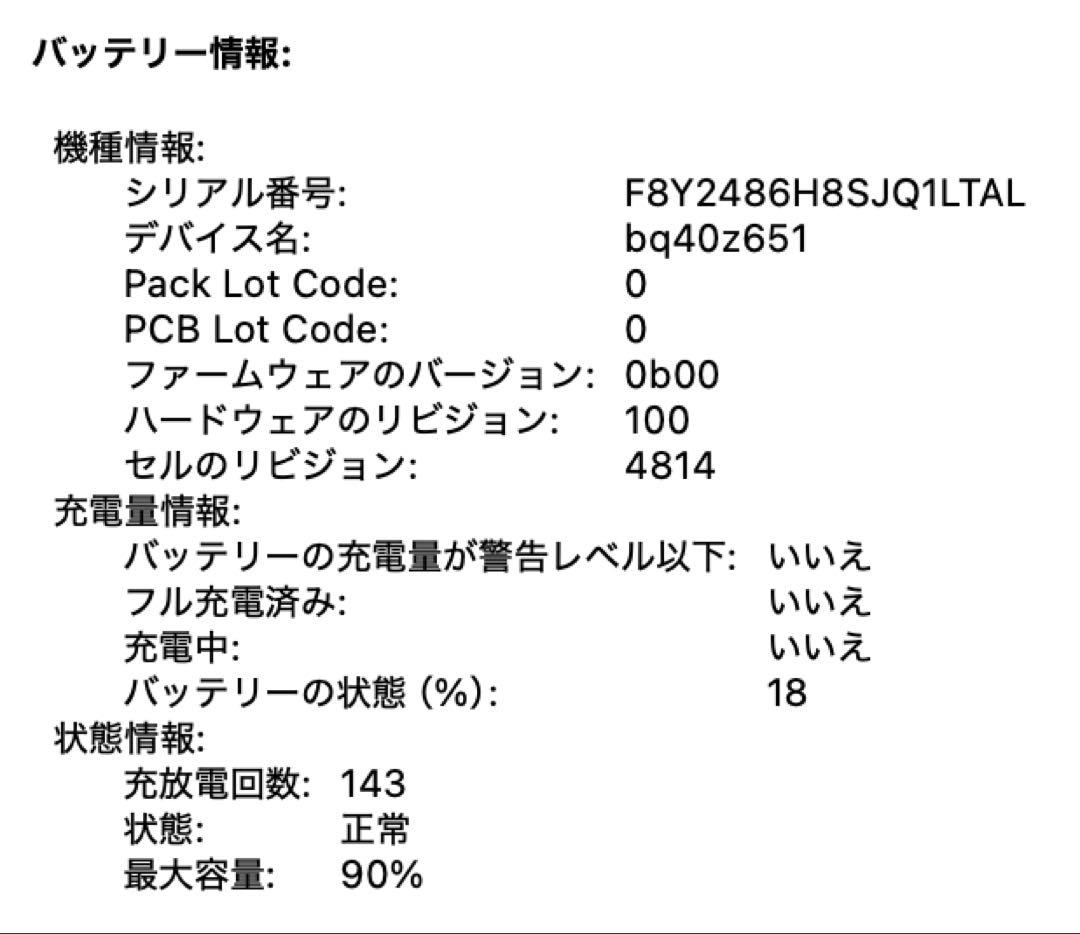 【特価】MacBook Pro M1 Pro 14インチ / 32GB 1TB