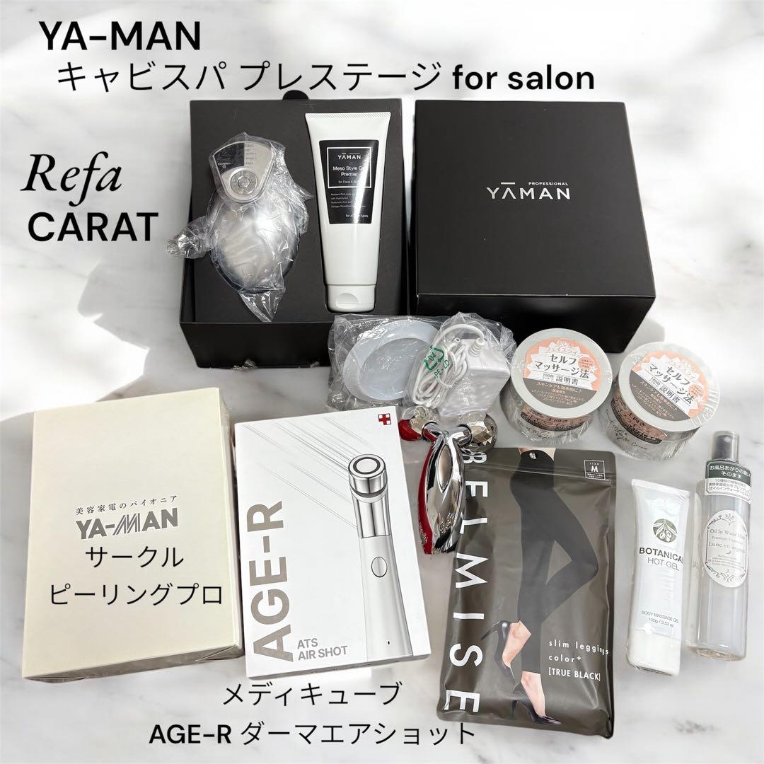 【美品】YA-MANヤーマン キャビスパ プレステージ for salonセット