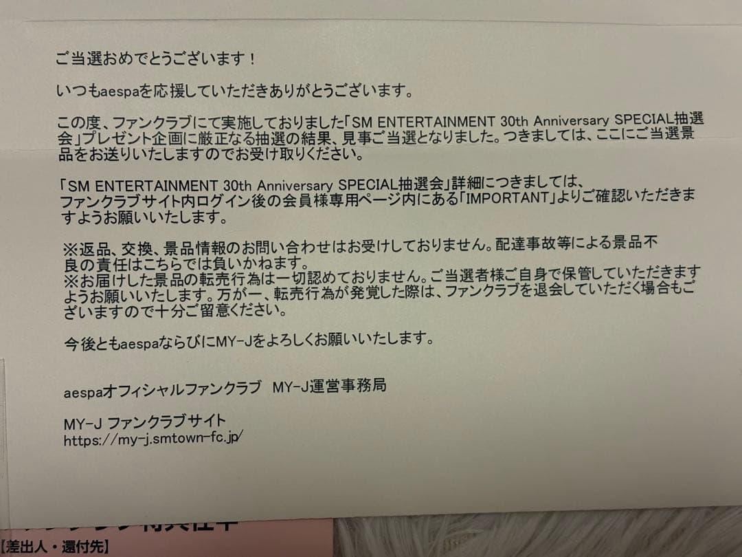 aespa 30thAnniversary カリナ かりな トレカSM 第2弾