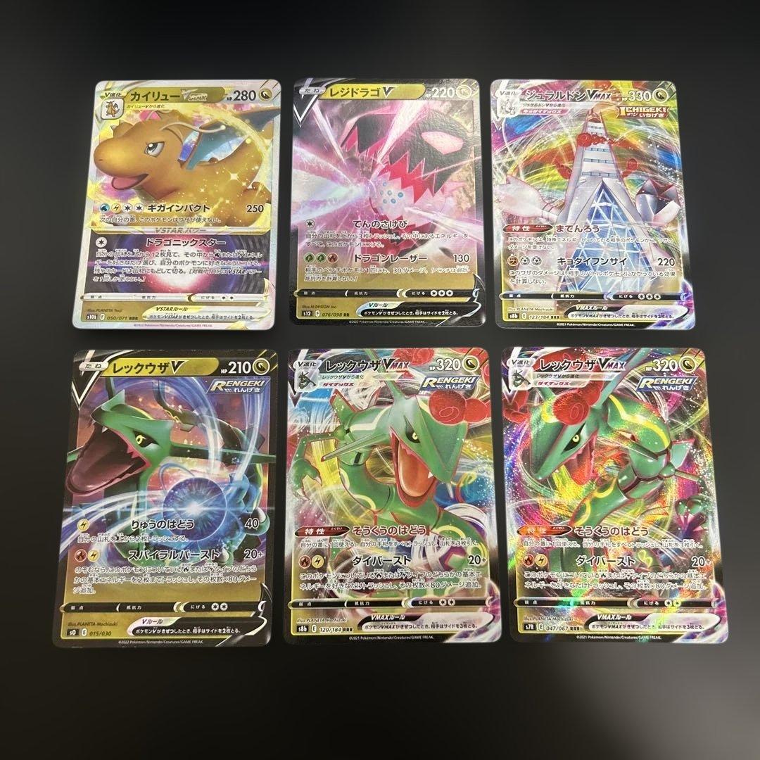 【被りなし】ポケモンカード V VMAX まとめ売り 90枚