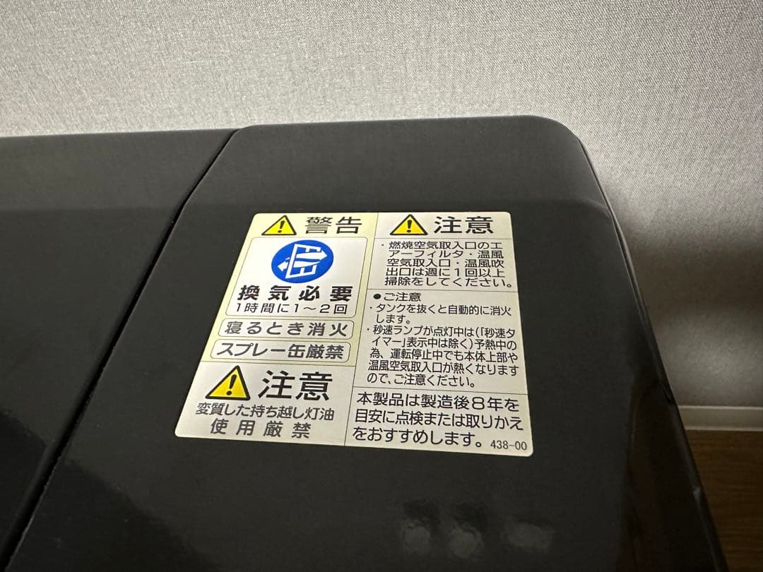 CORONA 石油ファンヒーター 木造9畳コンクリート12畳 2022年製