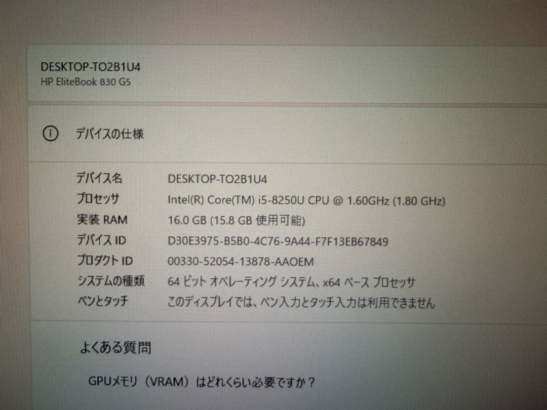 13.3インチノートPC ：EliteBook 830 G5