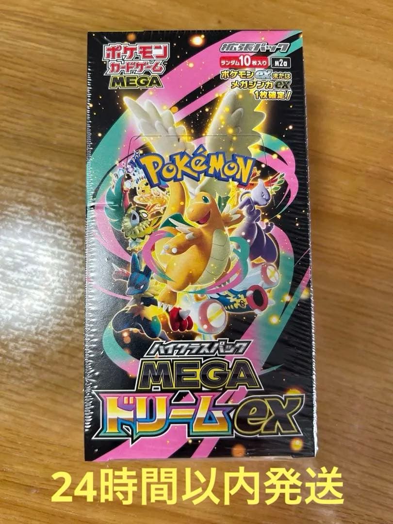 ポケモンカードゲーム MEGAドリームEXシュリンク付　1BOX