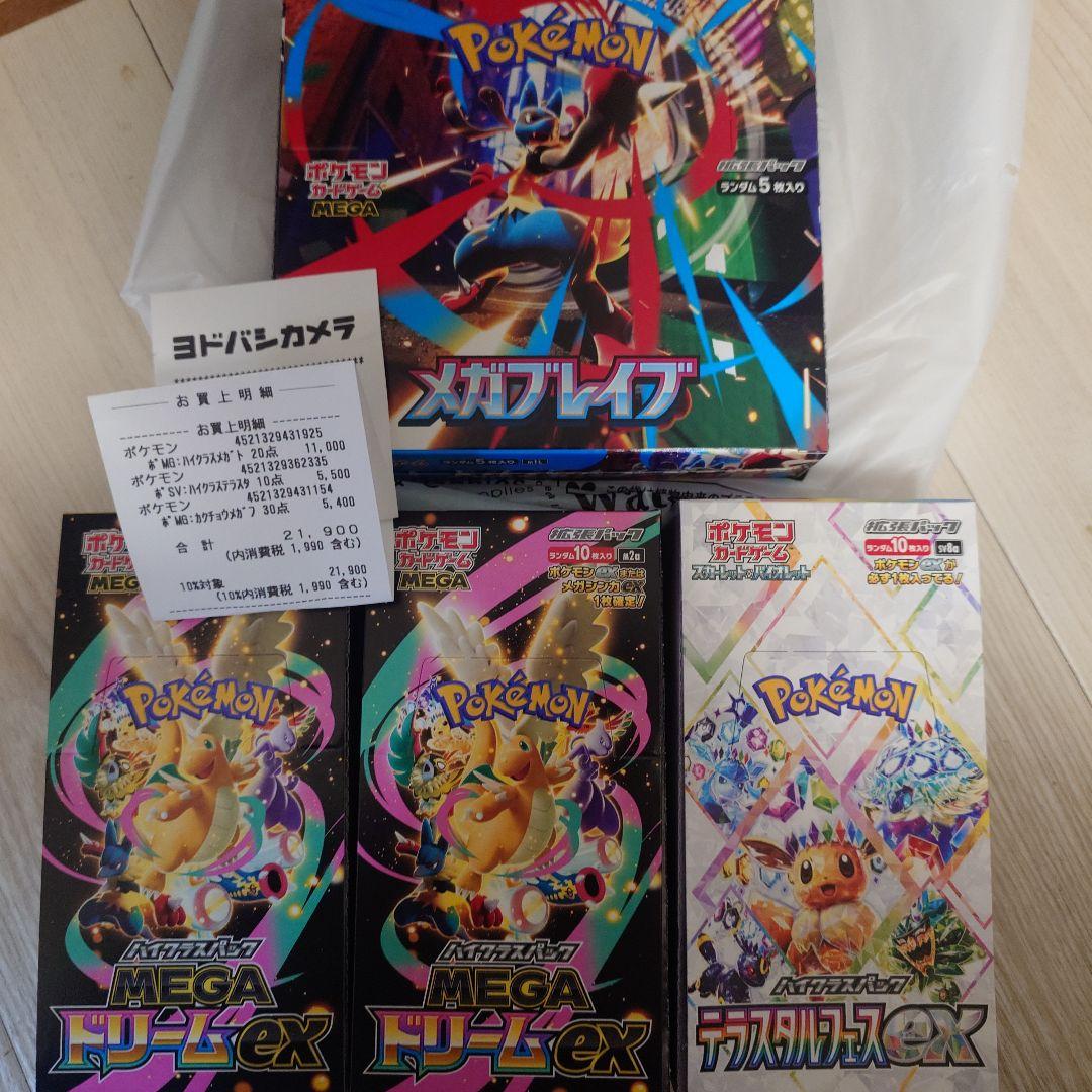 ポケモンカード 3種4BOX MEGAドリームexほか シュリンク ペリペリなし