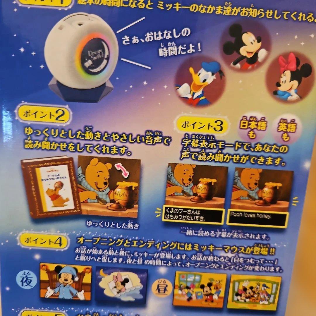 SEGA　ディズニー ドリームスイッチ　映像投影