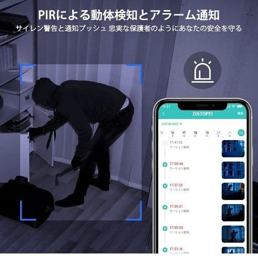 防犯カメラ 2つセット1080P ネットワークカメラ PIR人感センサー