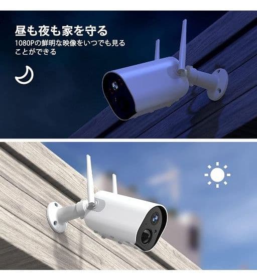 防犯カメラ 2つセット1080P ネットワークカメラ PIR人感センサー