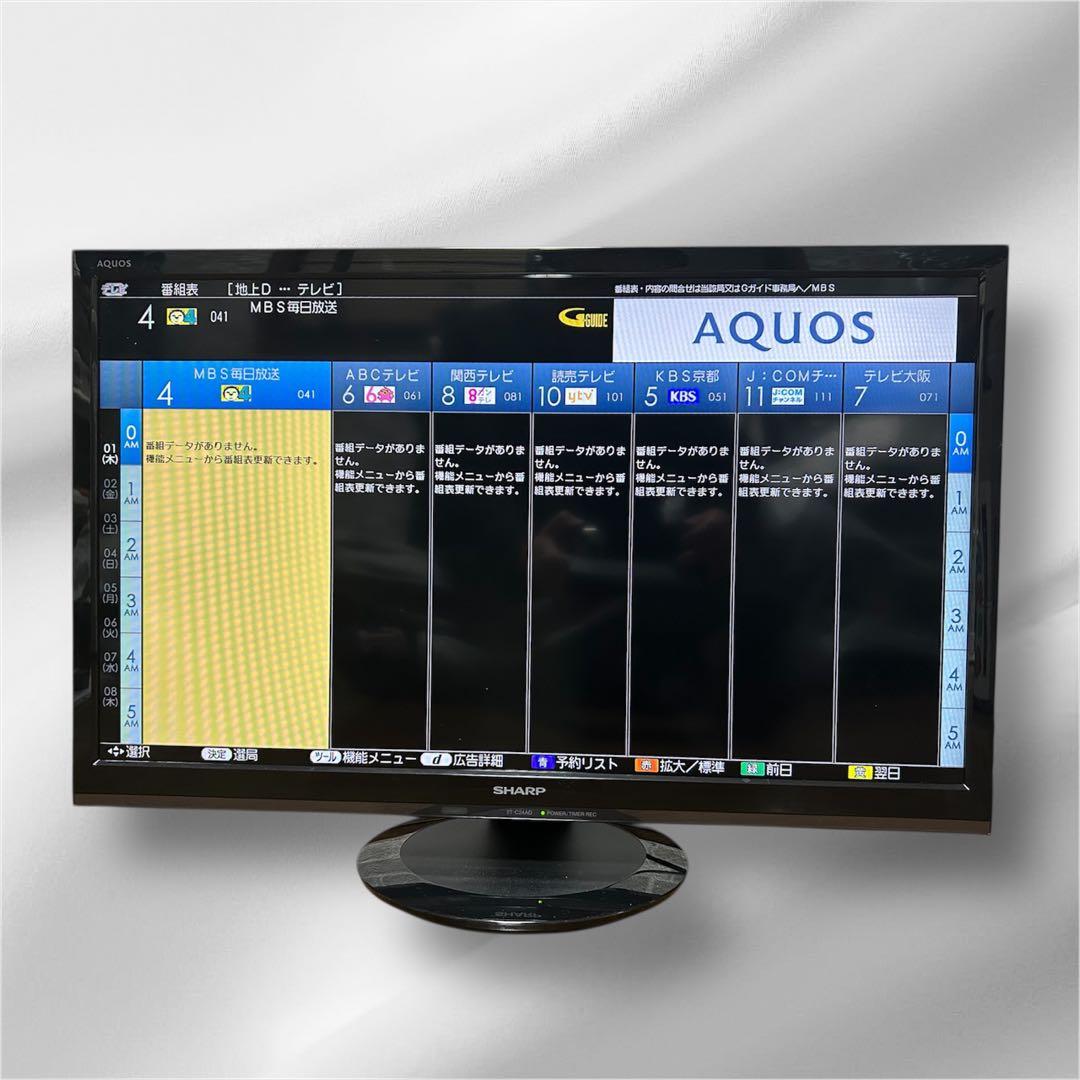 SHARP 24型 液晶テレビ 2020年製 リモコン付き【動作確認済】