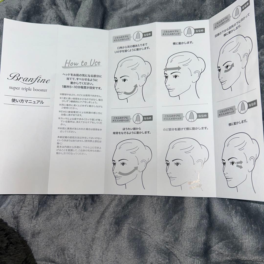 プランフィーネ　スーパートリプルブースター