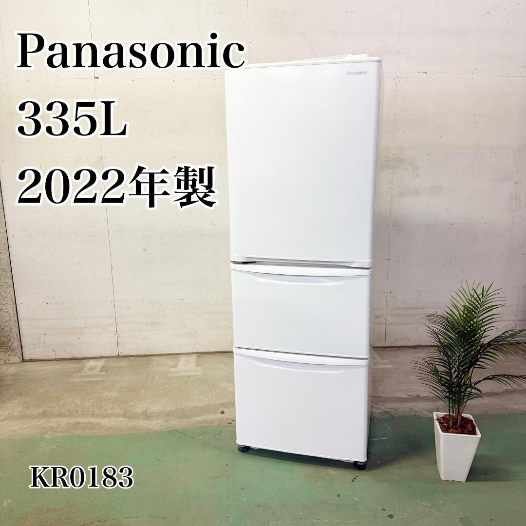 Panasonic 3ドア 冷蔵庫 大型 335L 2022年製 KR0183