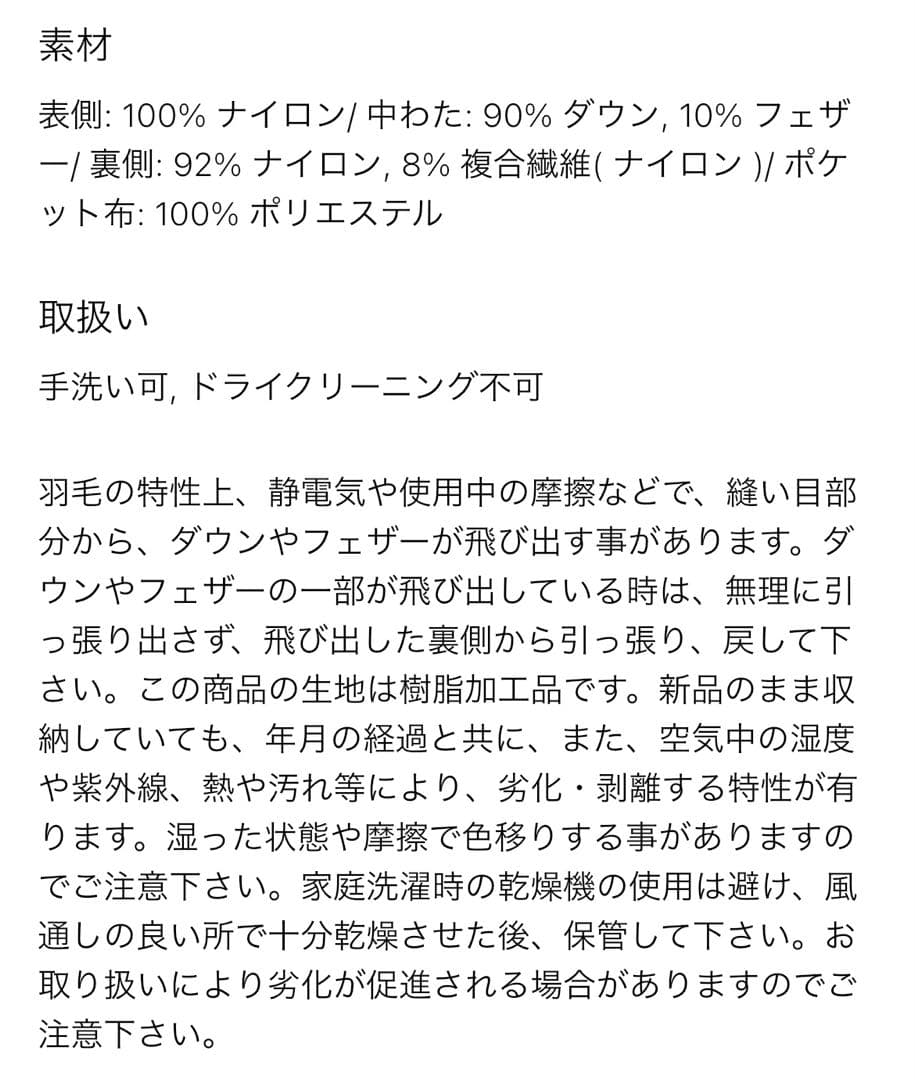 ユニクロ ウルトラライトダウン ロング ベスト M インナー ホワイト