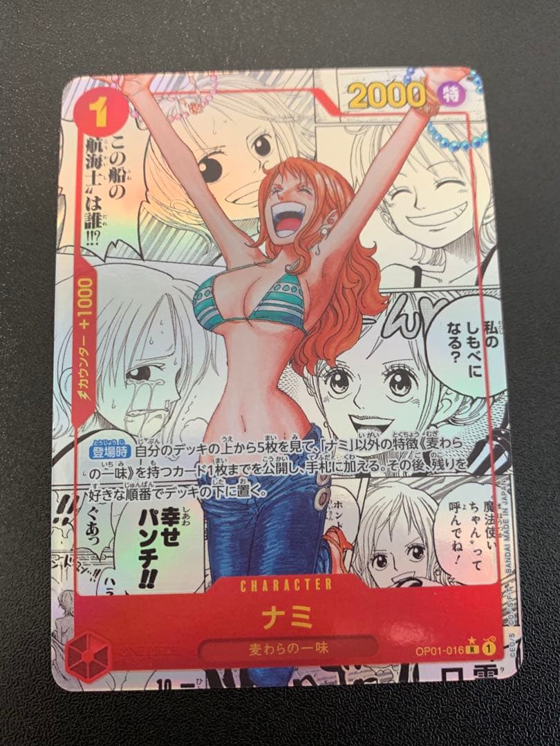 ナミ R スーパーパラレル(ナミコミパラ) OP01-016 PSA10