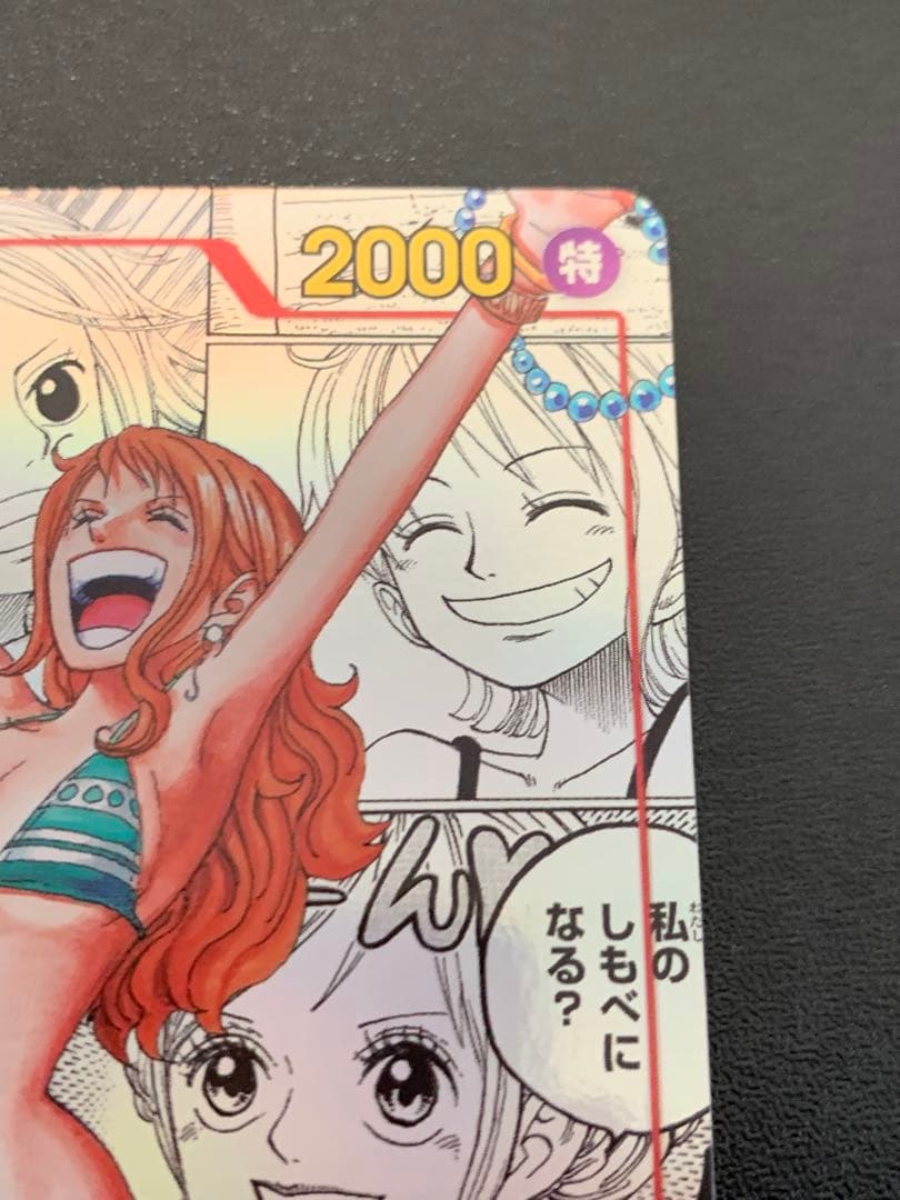 ナミ R スーパーパラレル(ナミコミパラ) OP01-016 PSA10