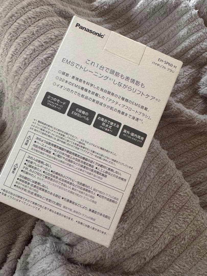 EH-SP60-H バイタリフト ブラシ Panasonic 美品