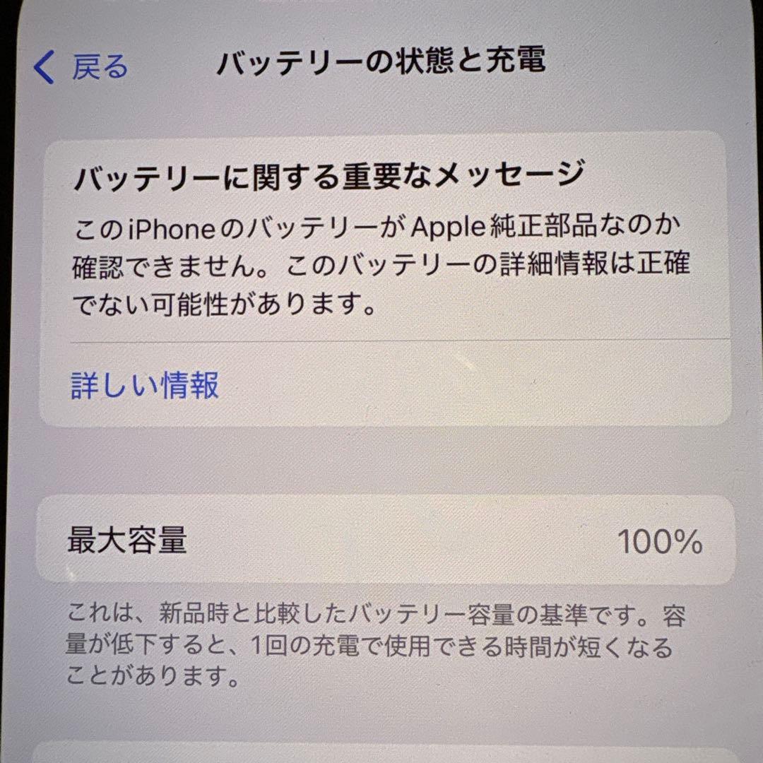 iPhone14 Plus 128GB ブルー SIMフリー 極美品