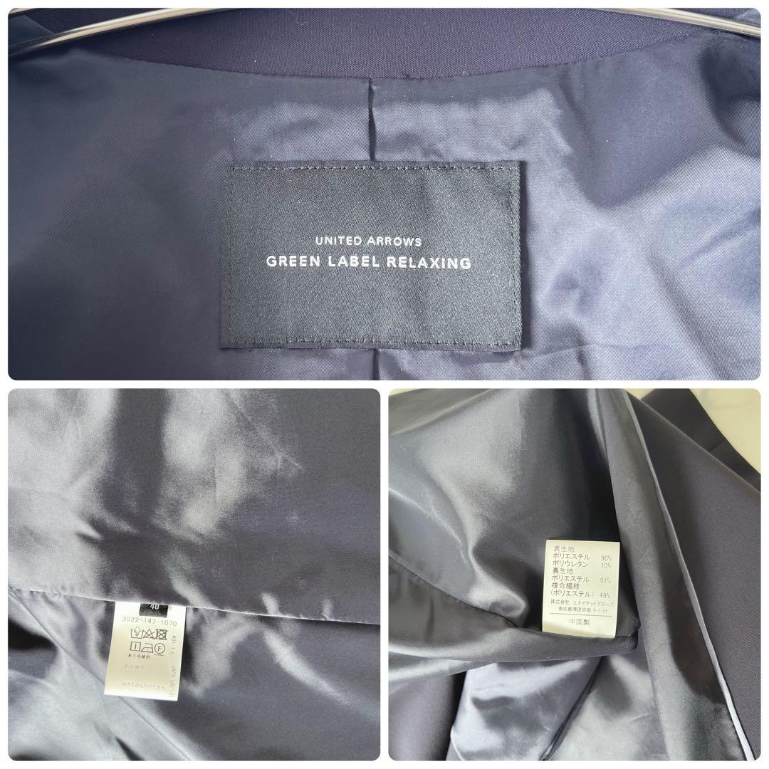 【美品】グリーンレーベルリラクシング ノーカラー セットアップ パンツスーツ40