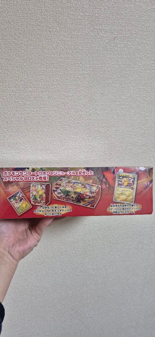 ポケモンセンタートウホクスペシャルBOX【シュリンク付き】ポケセン産