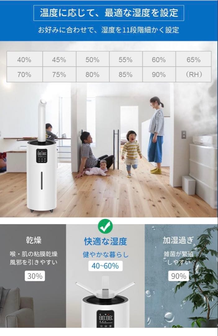 【美品】Monoyoi 加湿器 業務用 28L大容量 ECO湿度設定