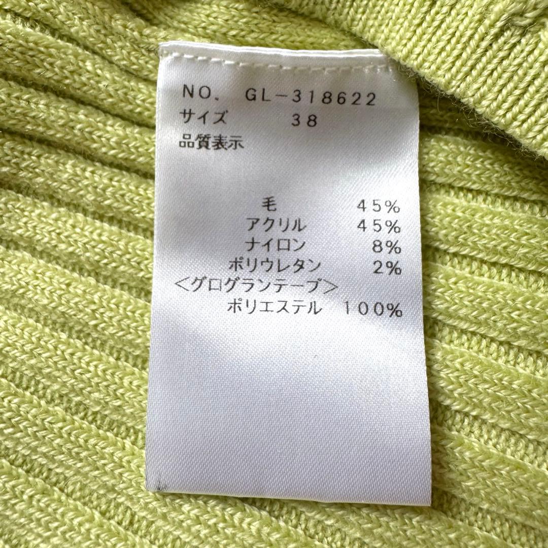 エムズグレイシー ウエストリボン付き リブニット 定番 セーター 38 グリーン