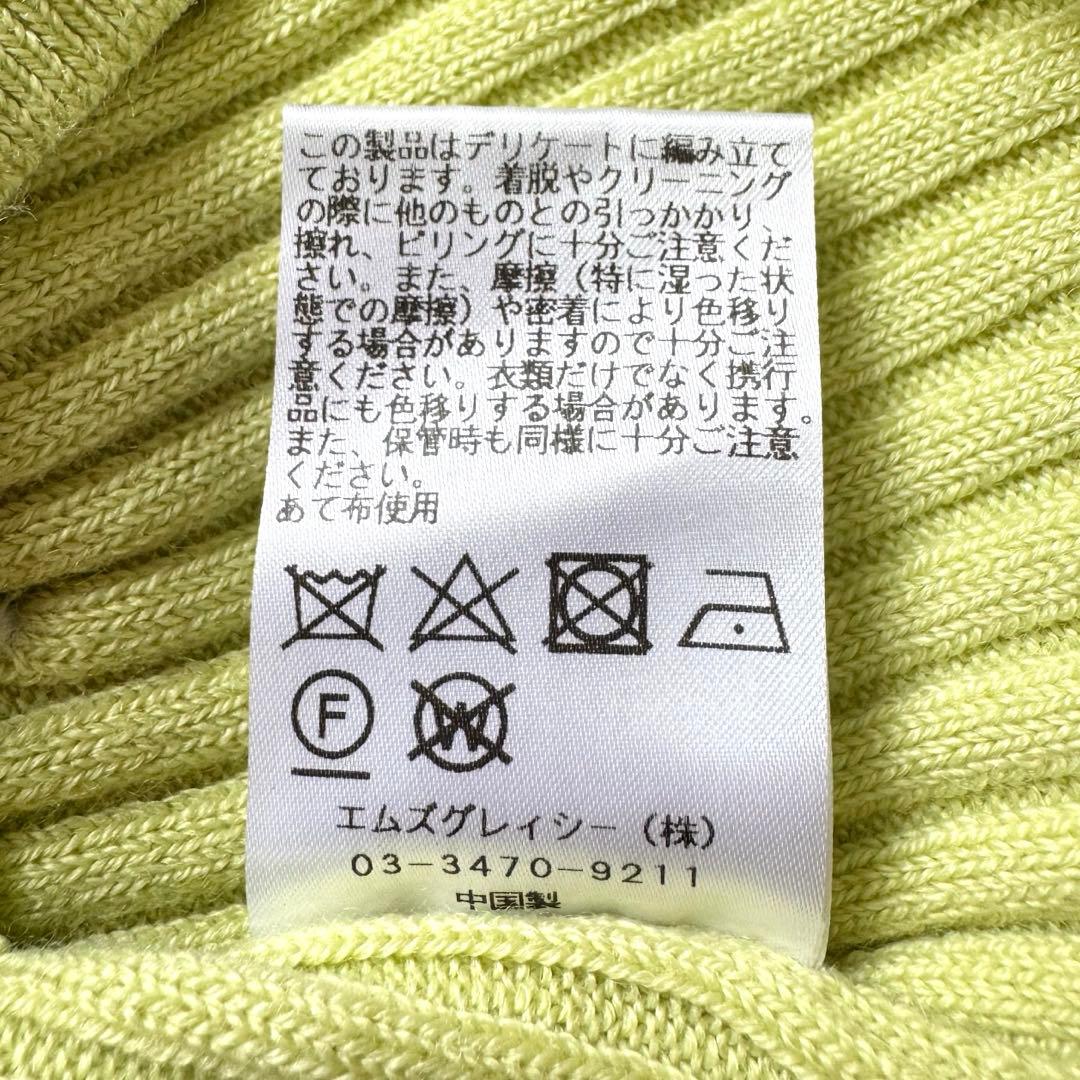 エムズグレイシー ウエストリボン付き リブニット 定番 セーター 38 グリーン