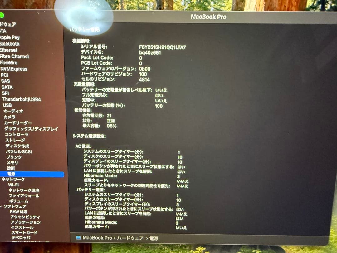 Apple MacBook Pro 2023 m2proシルバー