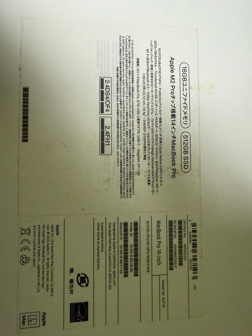 Apple MacBook Pro 2023 m2proシルバー