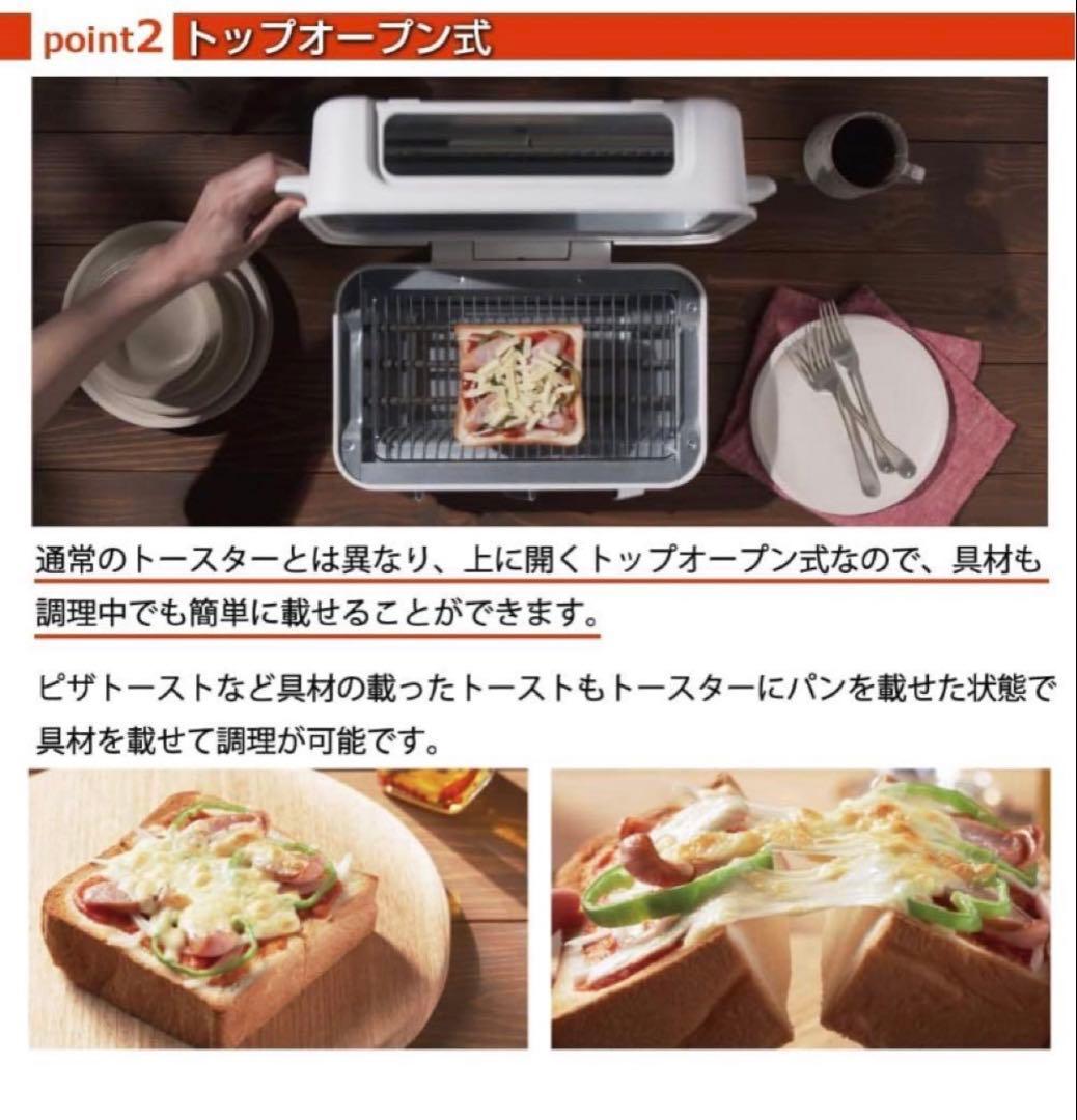 アイネクスのスマートトースターグリル「AX-TG1」