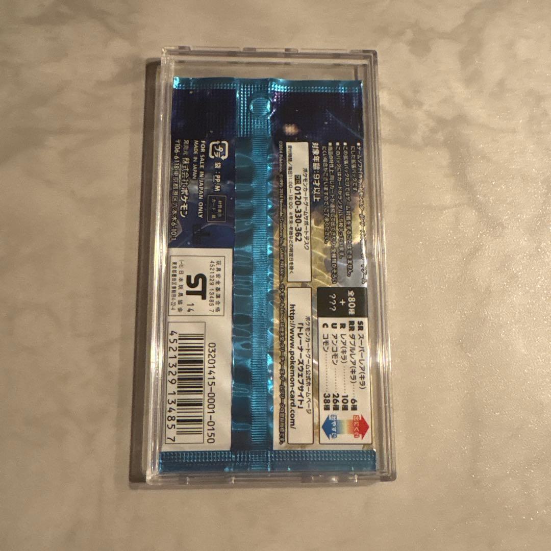 ポケカ ポケモンカード XY ワイルドブレイズ 未開封パック