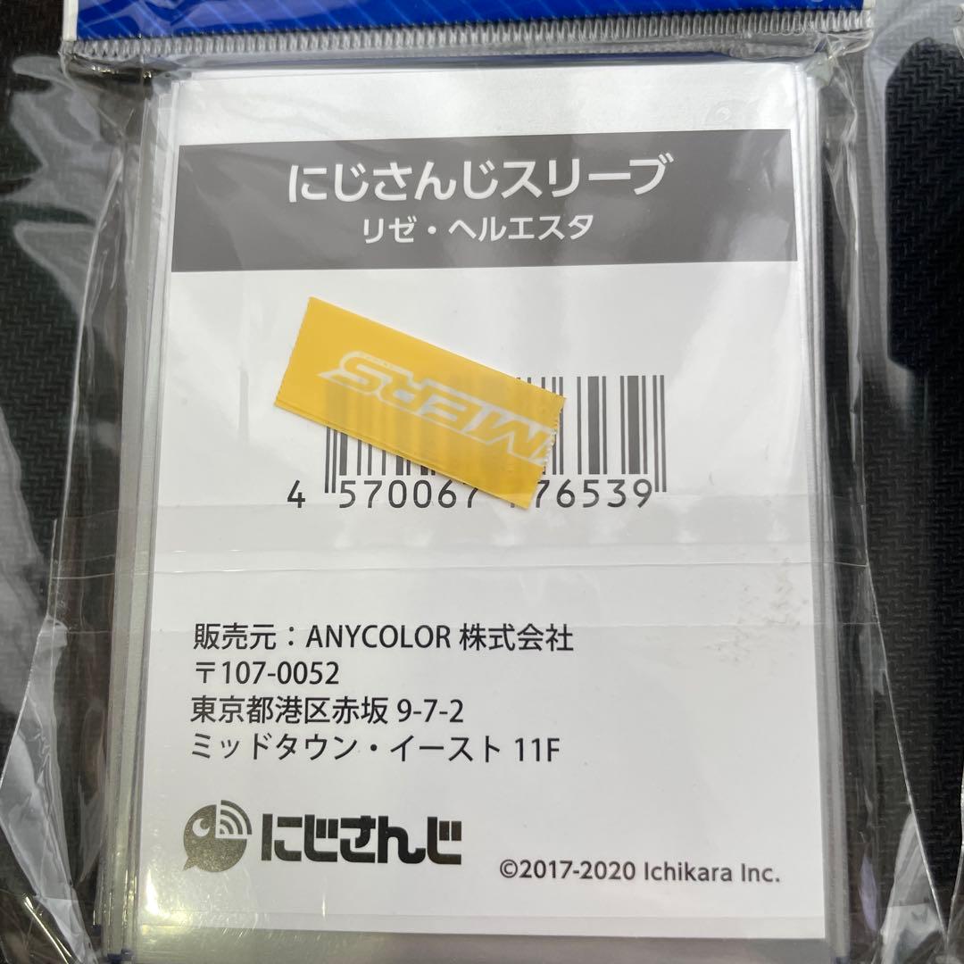 にじさんじスリーブ 公式　60枚 未開封　さんばか　いぬいとこ　リゼ　アンジュ