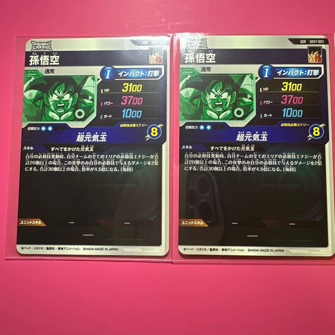ドラゴンボールスーパーダイバーズ GDR/EXR/PUR