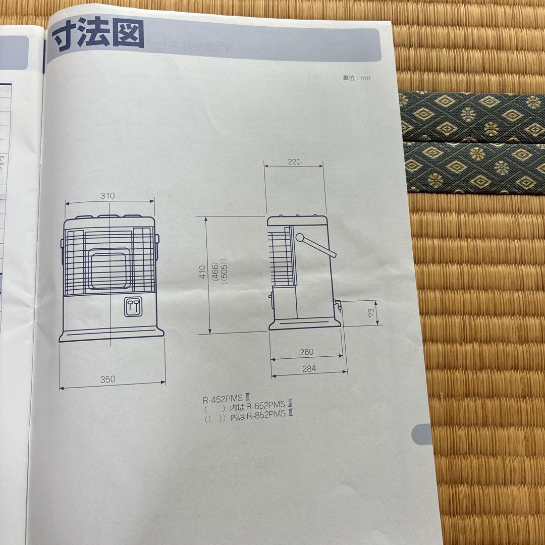 リンナイ　ガス赤外線ストーブ　都市ガス用　R-652PM3 ガスホース付き
