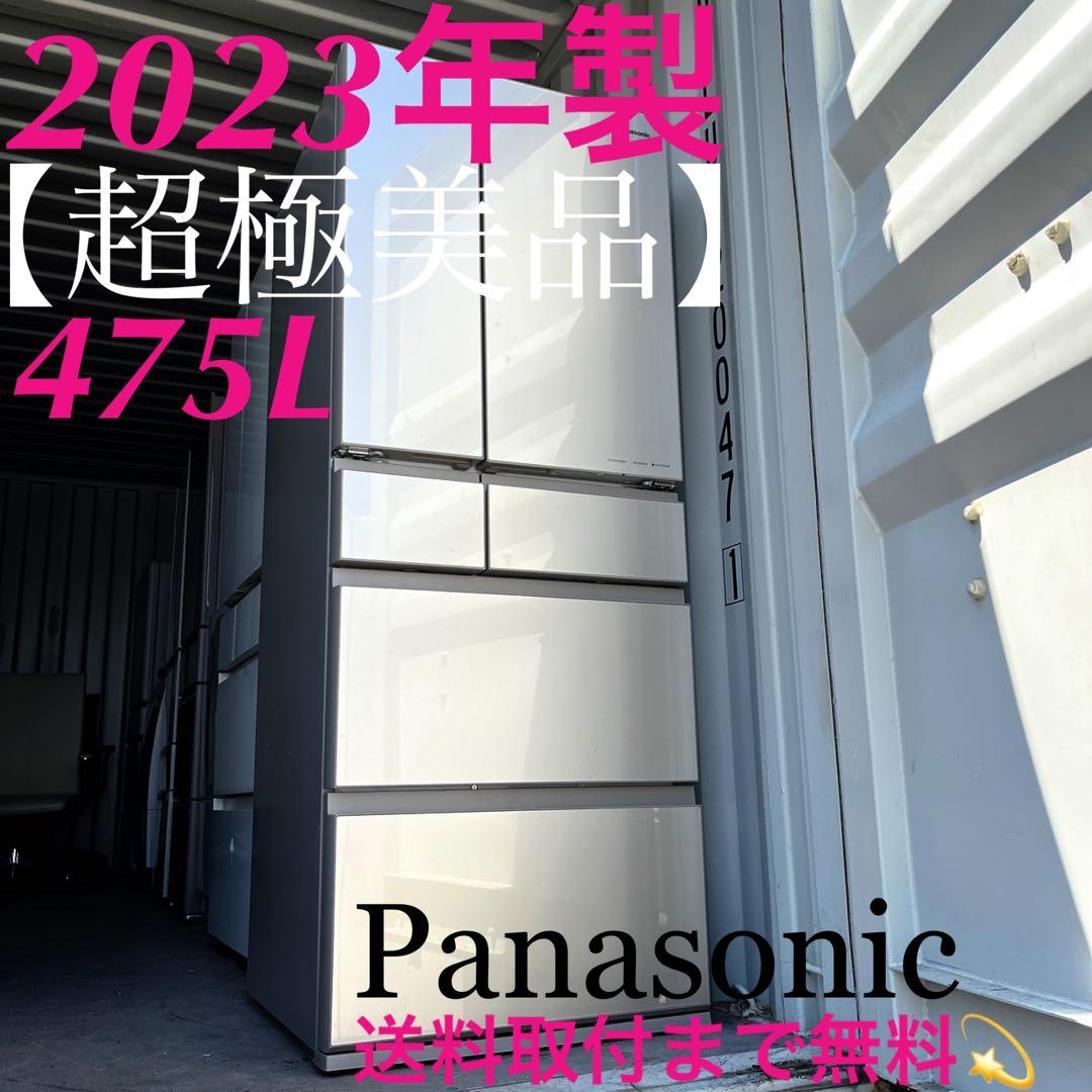 取付無料！パナソニック はやうま冷凍 高性能おしゃれゴールド6ドア冷蔵庫！洗濯機