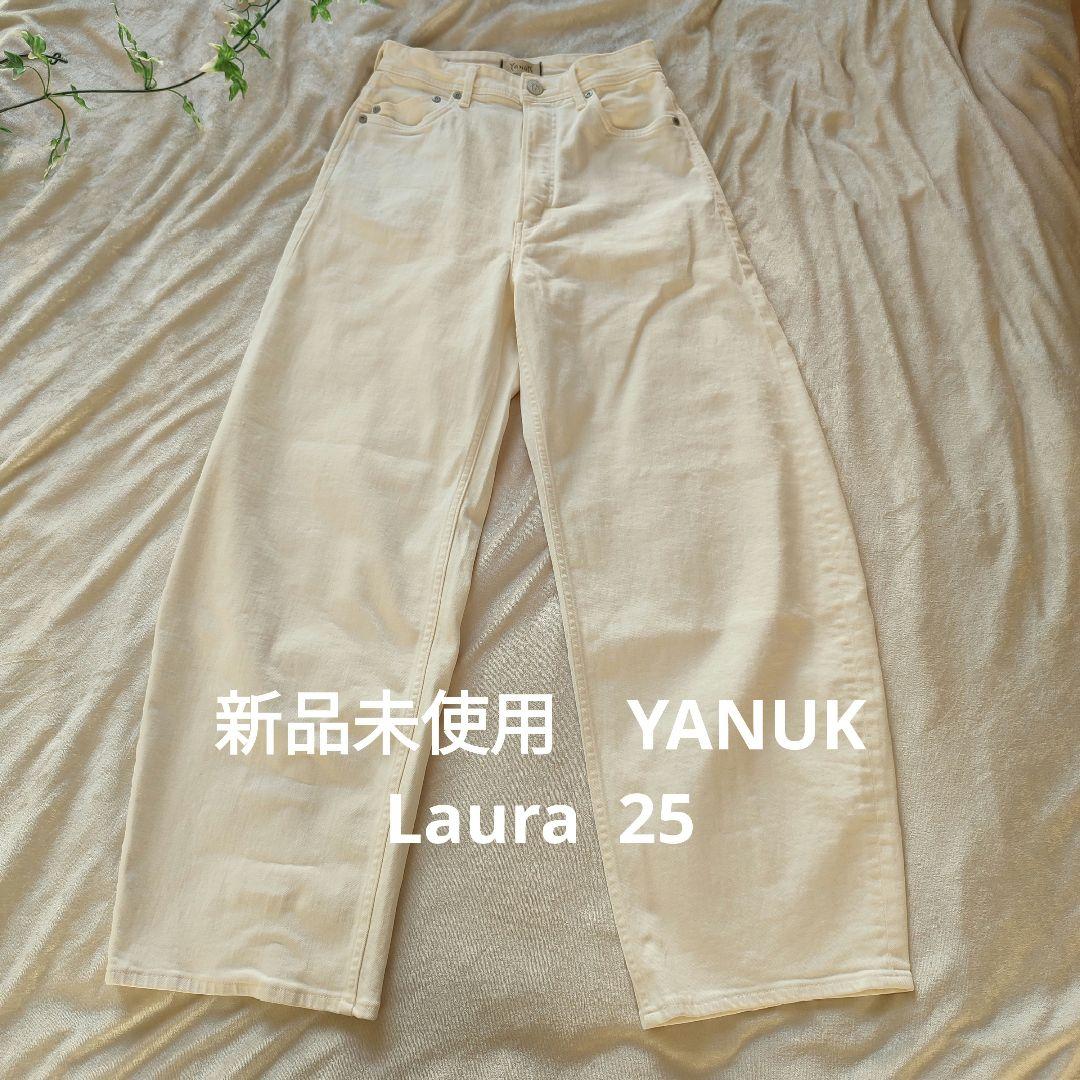 [新品]ヤヌーク LAURA カーブ テーパード デニムパンツ 25