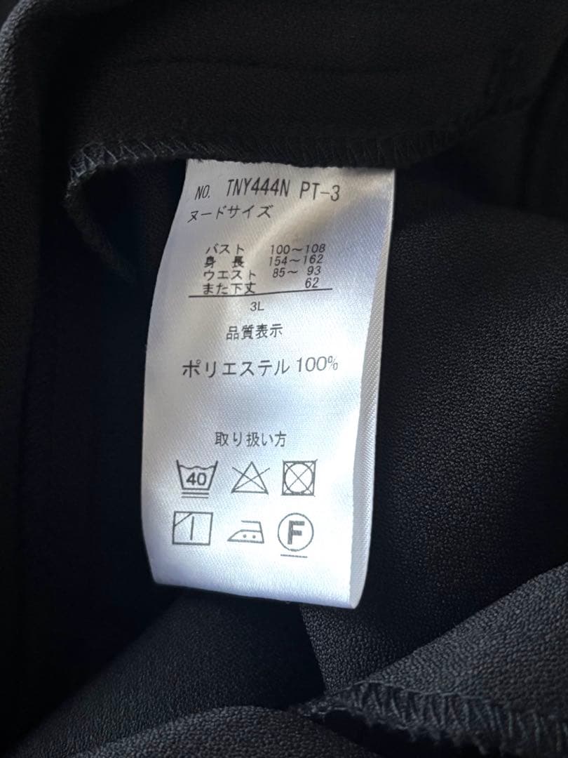 大きいサイズ　3点セット　ノーカラーパンツスーツ　セットアップ　ニッセン　黒