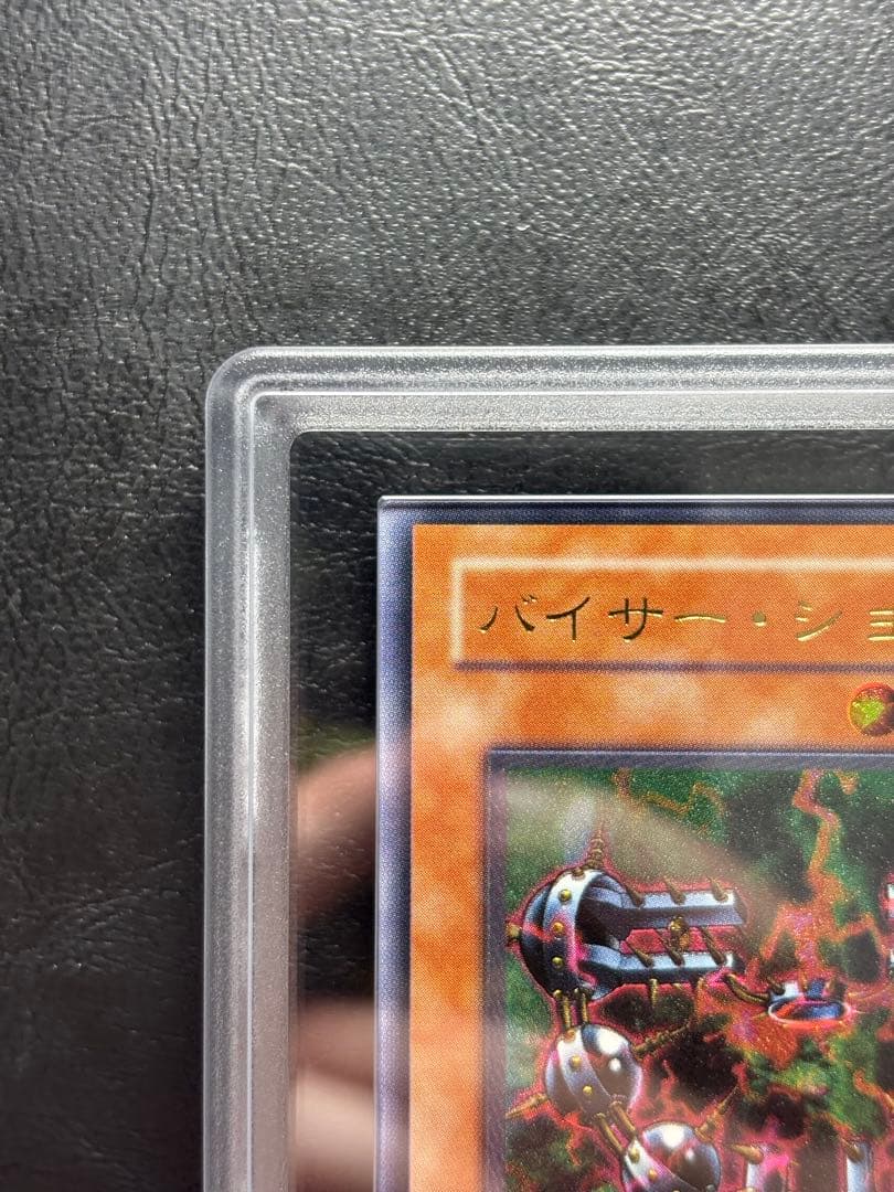 【ARS10】バイサーショック アルティメットレア 301-052 レリーフ