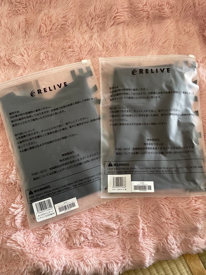 【レディースM】あったかリライブインナー9分袖・スパッツセット