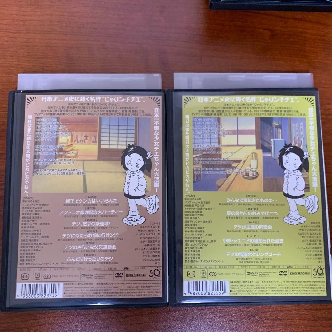 レンタルアップ じゃりン子チエ　DVD　全巻セット