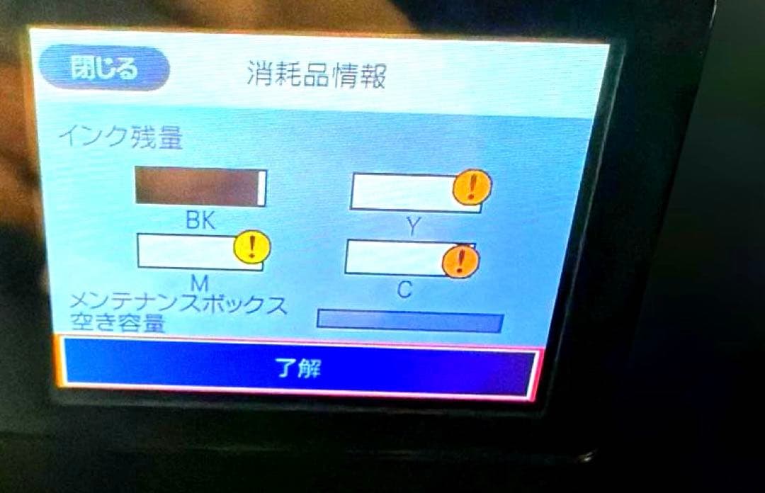 プリンター・複合機 EPSON PX-S884