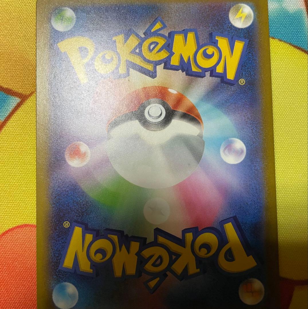 メガゲンガーex SAR 240/193 メガドリームex