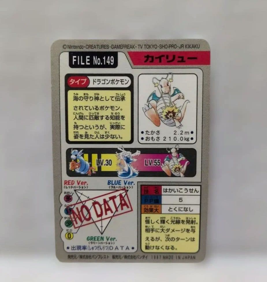 【美品 希少】ポケットモンスター ピカチュウ＆御三家＆カイリュー