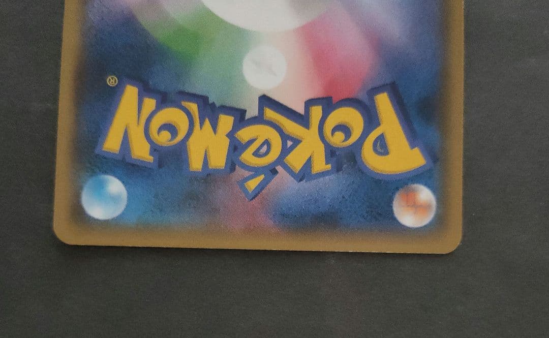 ヨコハマのピカチュウ 282/SM-P プロモ　ポケモンカード　①