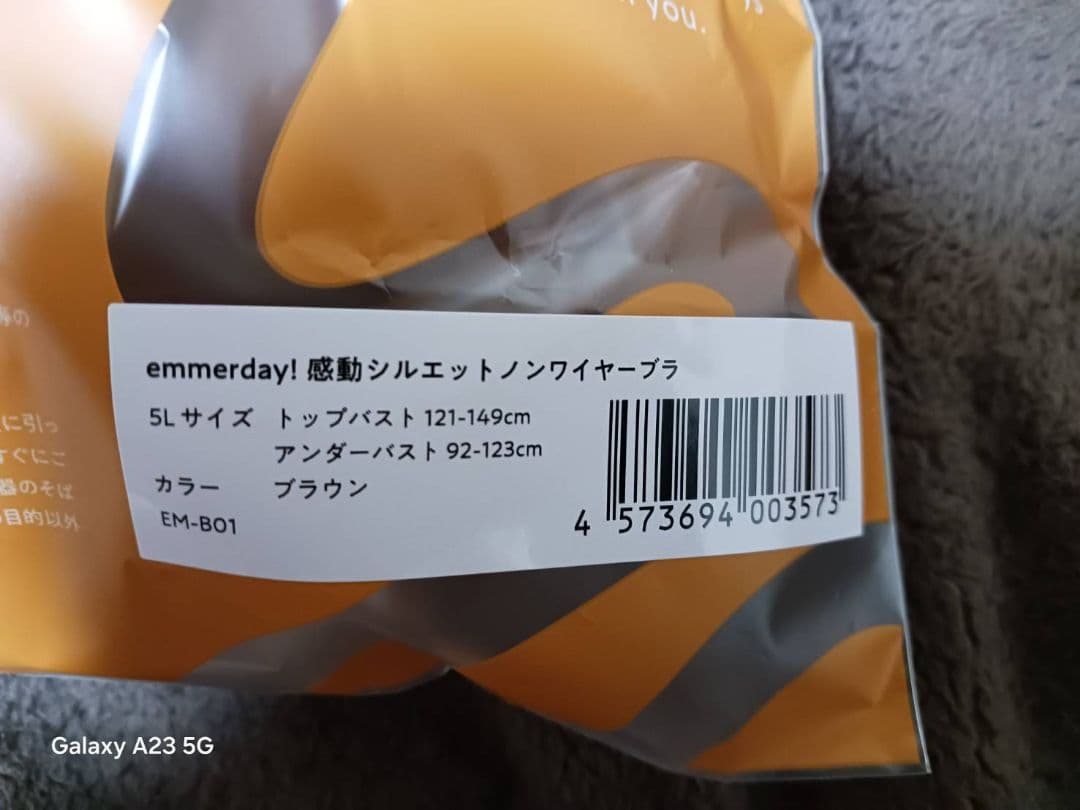 emmerday! 感動シルエットノンワイヤーブラ 5Lサイズ